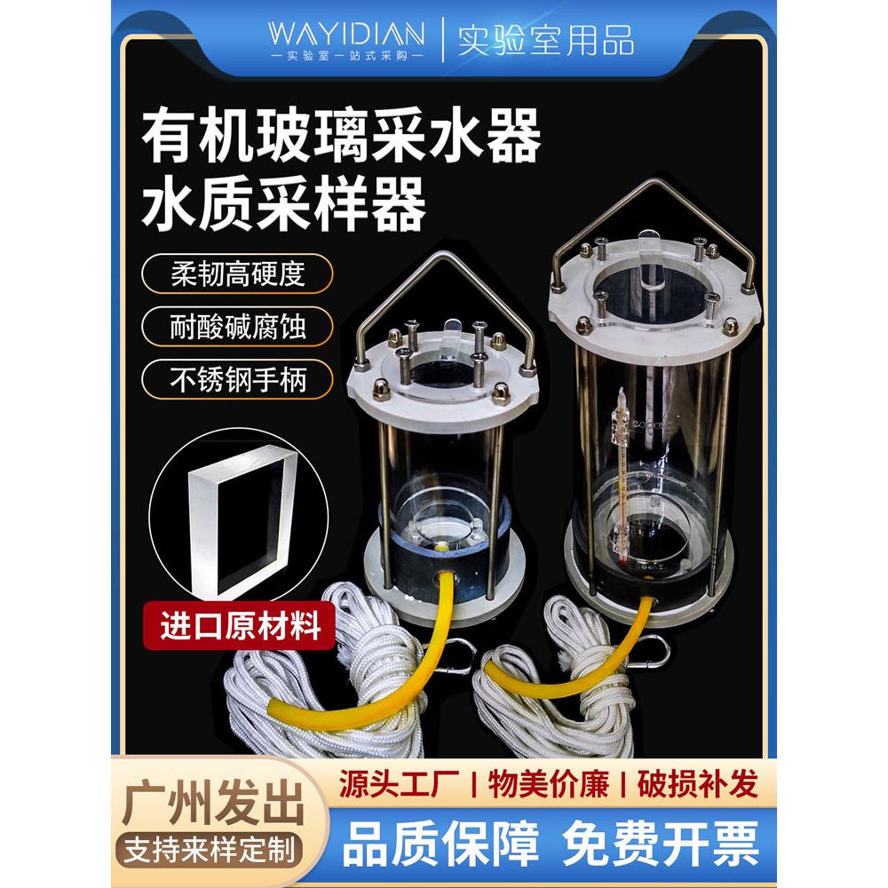 有机玻璃水样采集器不锈钢水质采样器深水污水采水器500ml-5000ml
