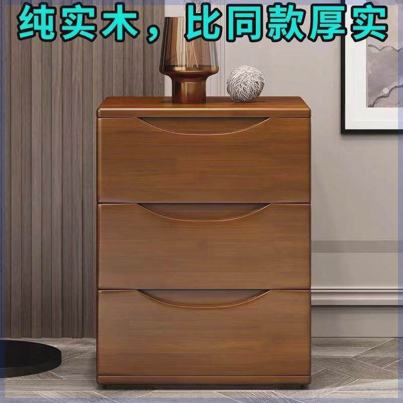 全实木三抽北欧斗柜卧室迷你简约现代床头柜整装收纳免安装新中式