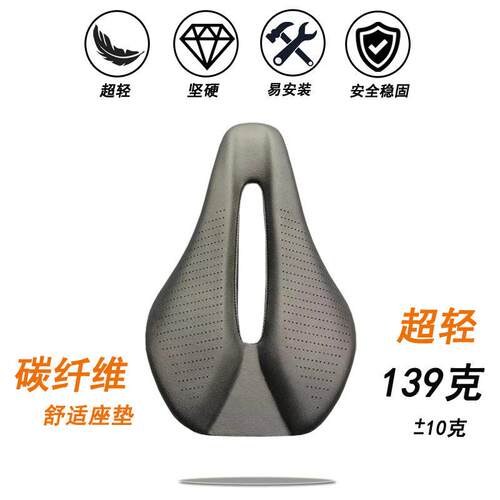 新款!舒适碳纤维短鼻座垫自行车超轻坐垫公路车登山车减震车座垫
