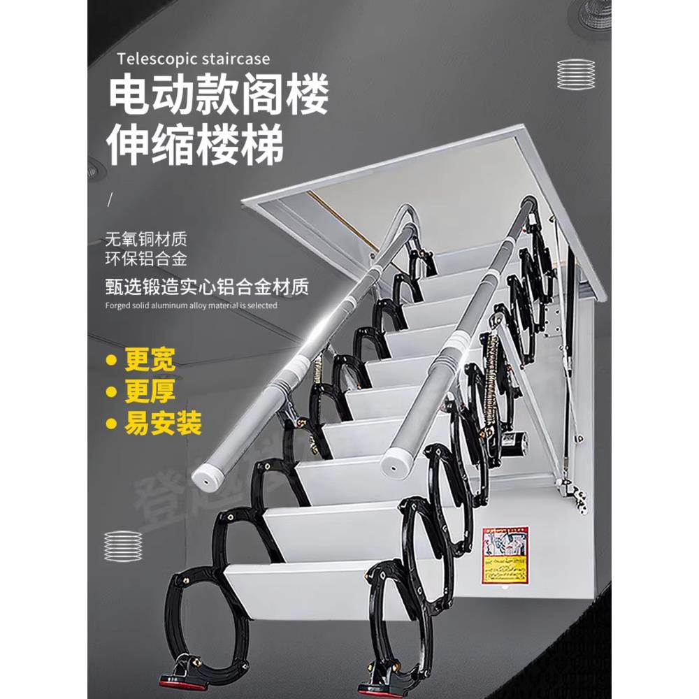 电动全自动阁楼伸缩楼梯覆式双遥控家用静音加厚拉伸折叠升降梯