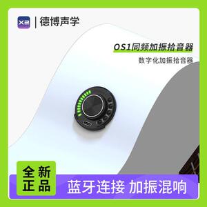 DOUBLE德博OS1同频加振拾音器民谣古典吉他混音器合唱延迟鼓机伴