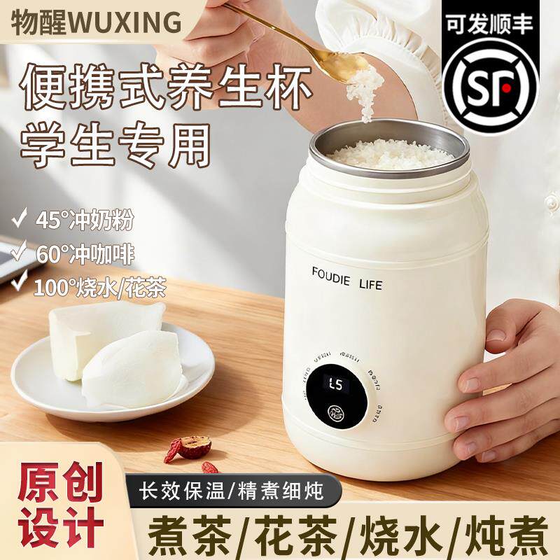 养生杯学生专用电热养生壶女全自动焖烧杯加热电热烧壶家用炖煮
