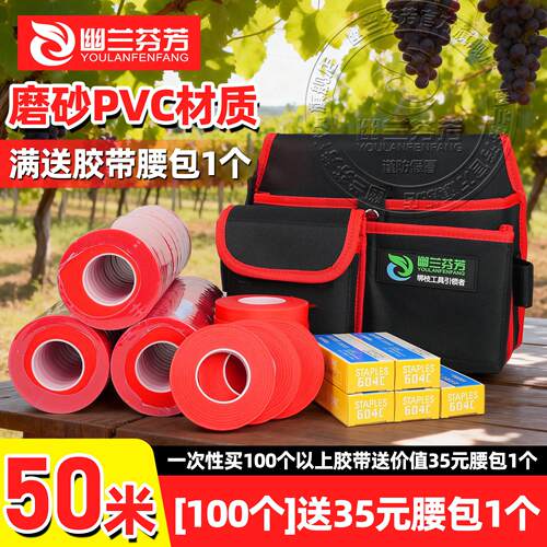 加厚绑枝带绑枝机葡萄胶带钉子配件新款番茄番茄绑蔓专用绑枝器