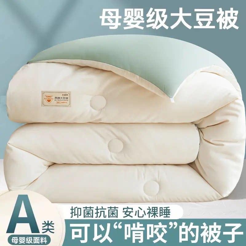 春天盖的被子凉凉被春秋被直接盖夏日空调被三斤春秋被1米2学生被