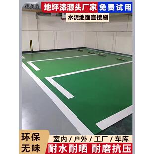 祺鑫水性环氧地坪漆水泥地面漆三合一室内外家用树脂漆耐磨厂家