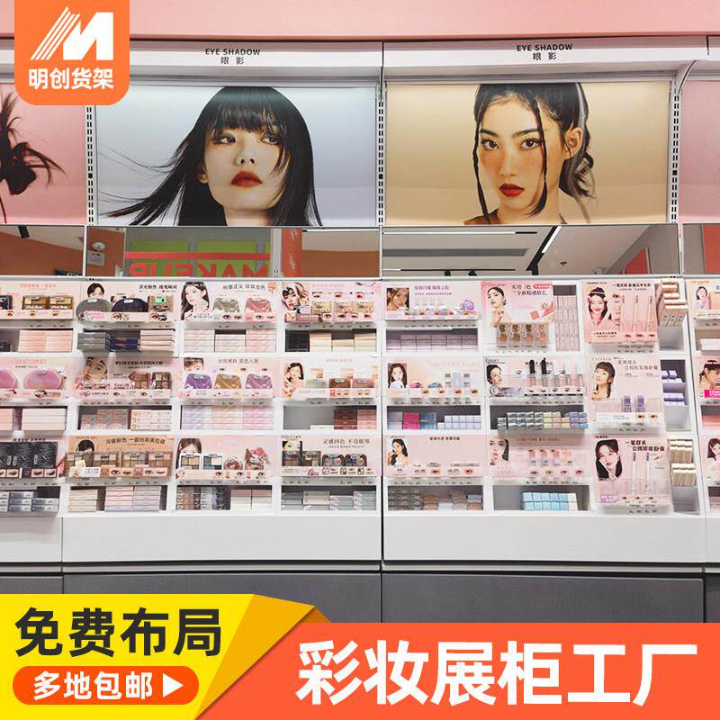 化妆品展示柜彩妆柜护肤品面膜中岛摆台展示架调色香水美妆店货架