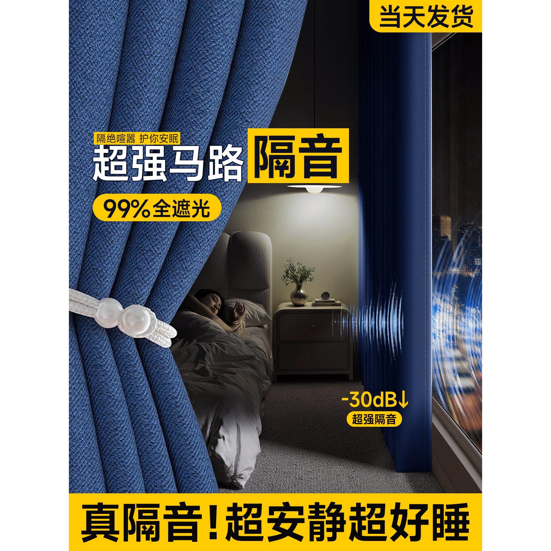 超强马路隔音窗帘遮光隔音马路边窗户专业静音降噪卧室专用加厚帘