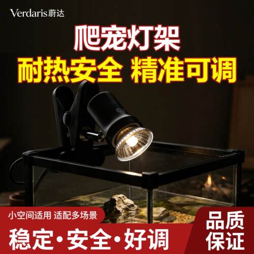 爬宠uvb晒背灯灯架乌龟鬃狮蜥专用照灯灯罩爬虫可调节款加热灯座