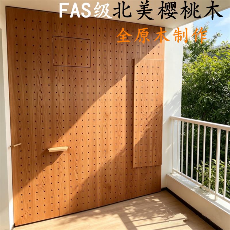 樱桃木实木洞洞板定制展示架木质桌面墙面书桌收纳墙入户玄关置木