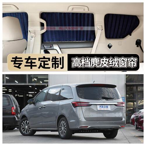 别克GL8 652T专用汽车窗帘车内百叶鹿皮绒遮阳帘蕾丝防晒隔热窗帘