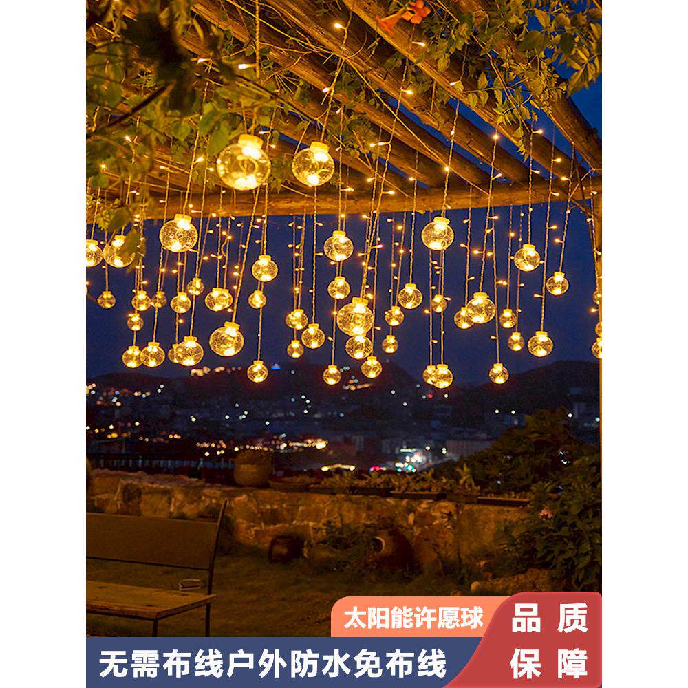 太阳能灯串吉卜赛人许愿球户外防水装饰灯庭院亭阳台布置气氛灯