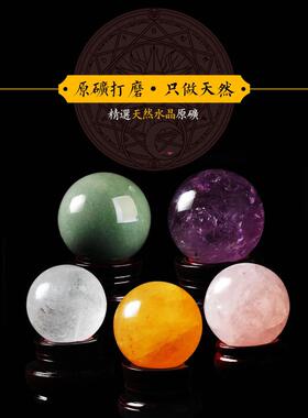 赤峰阁白色水晶球装饰白色紫色粉红色客厅财富装饰天然巴西原石水