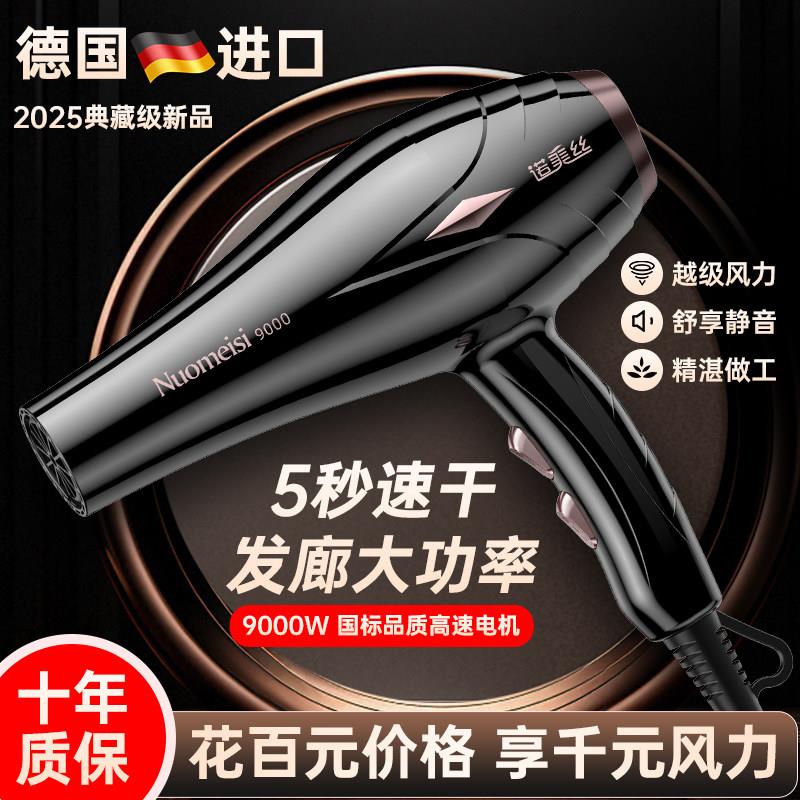 发廊电吹风机家用大功率9000W风力理发店专用风筒负离子 护发速干