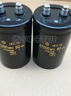 螺栓铝电解电容 80V47000UF 低压发烧音频滤波电解电容