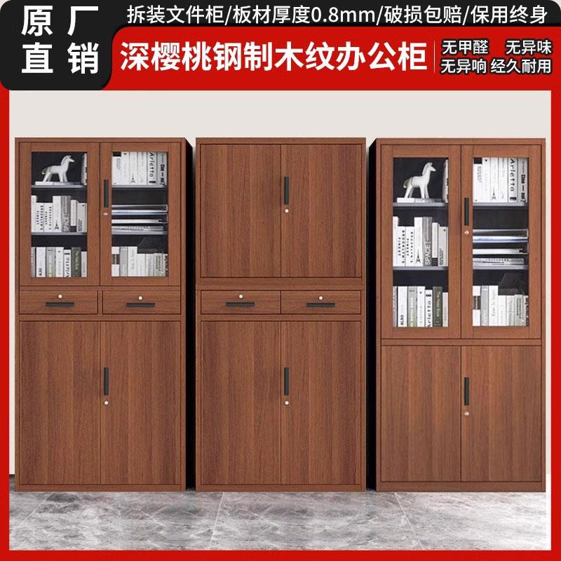 钢制玻璃门中古书柜深樱桃木色落地文件柜附锁储物矮柜