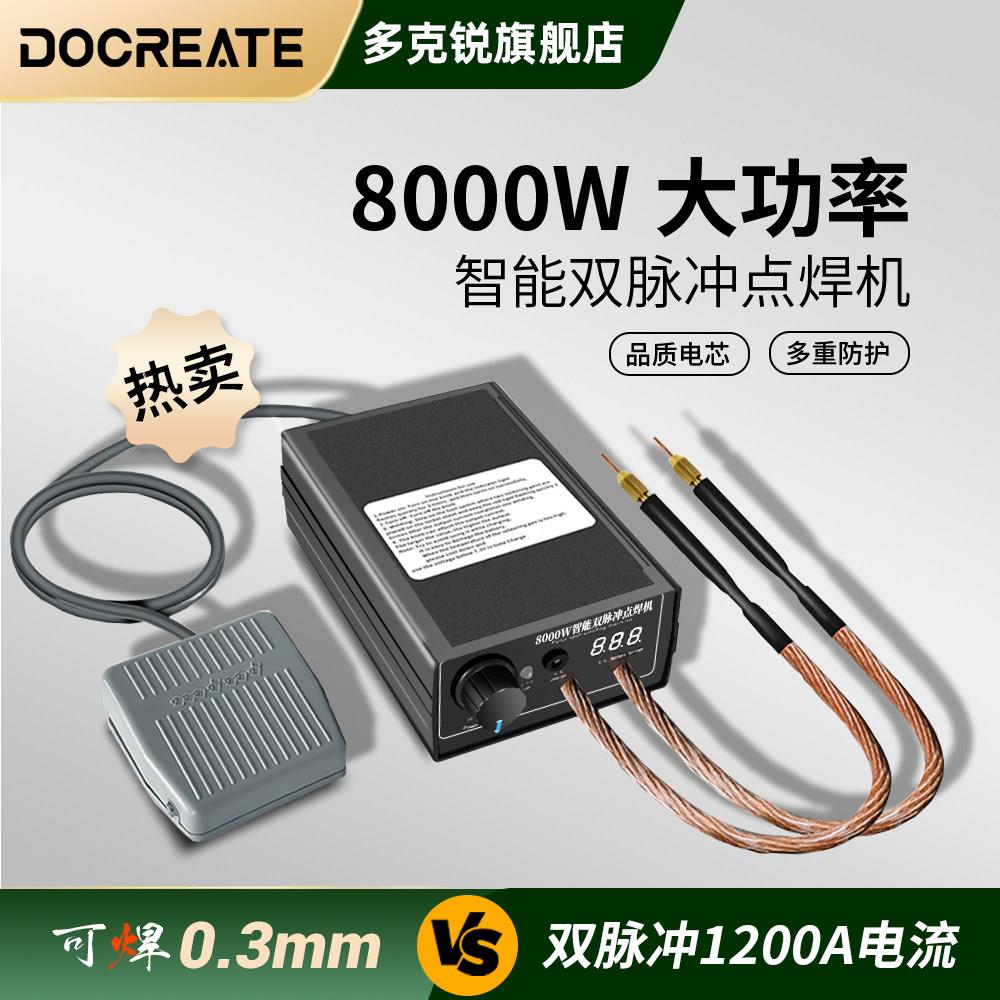 锂电池点焊大功率18650diy套件手持小型家用可携式双脉冲碰焊机