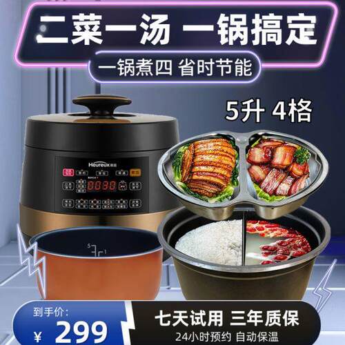 惠庭家用鸳鸯电子压力锅高压电子锅一体双胆上蒸下煮带层压力锅非