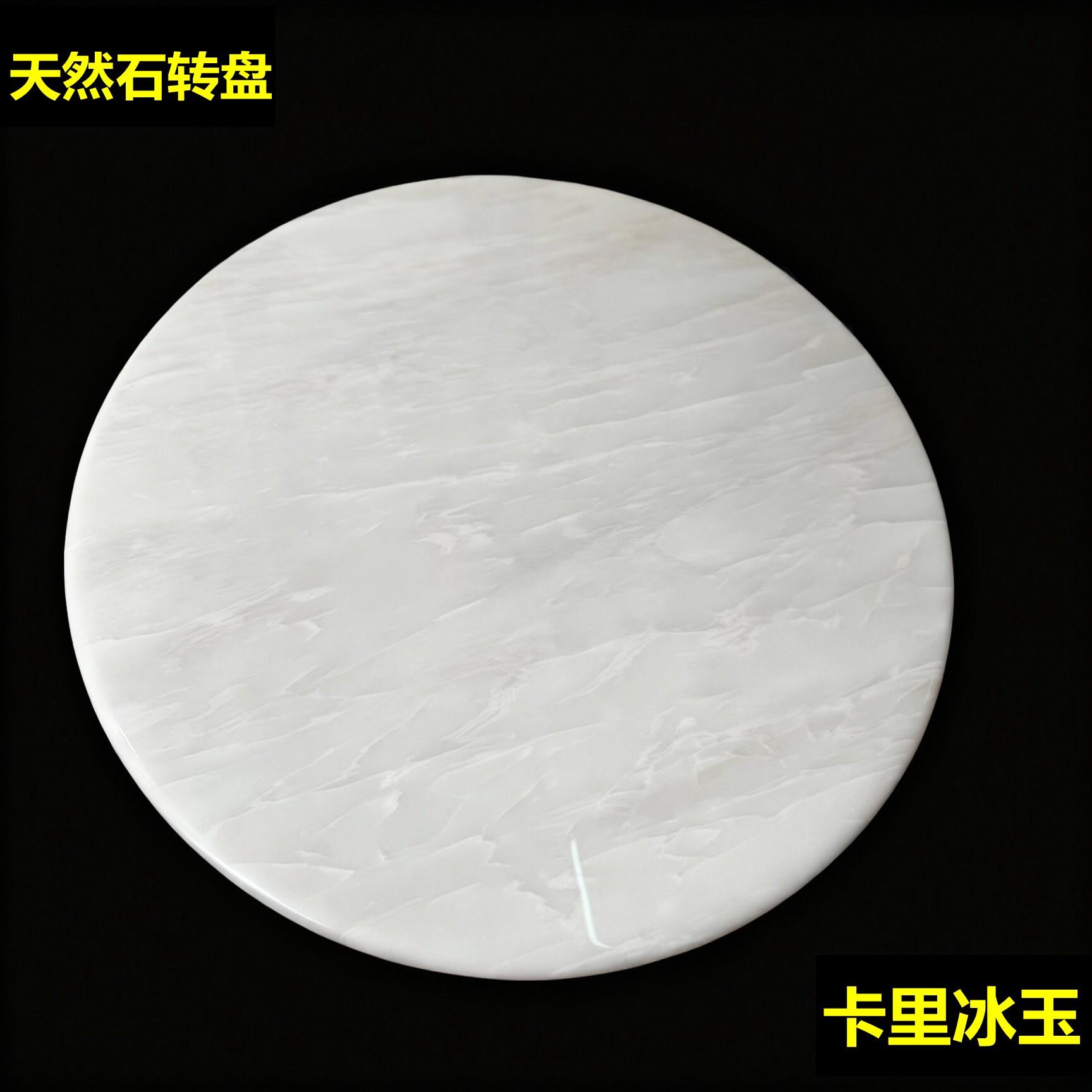 天然卡里冰玉大理石圆桌 转盘电视柜面板 奢石大理石茶几电视柜