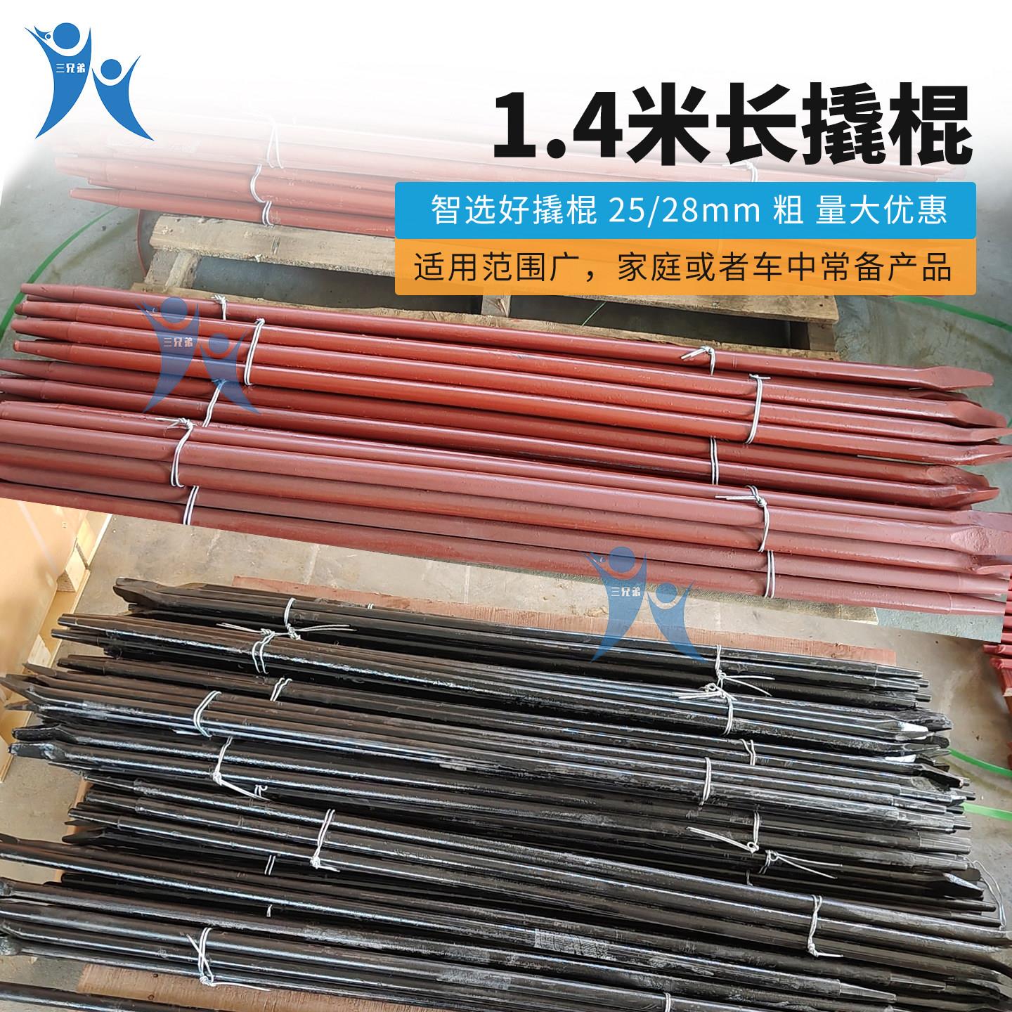 圆形撬棍加长加粗1.4米加力杆修轮胎货车大车罩筒压力感撬棒撬杠