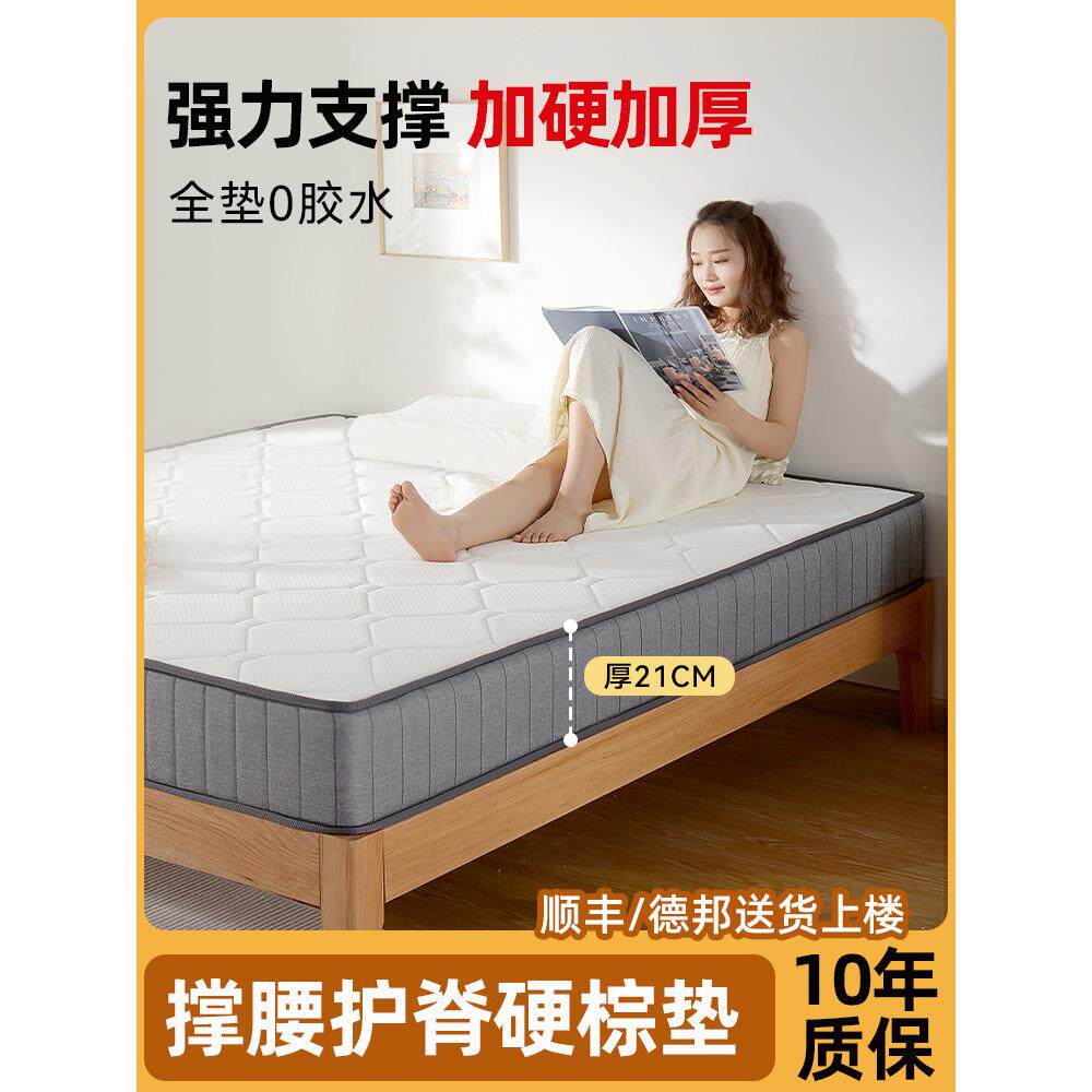 床垫椰子棕榈加厚20cm硬黄麻脊柱保护硬卧室1.8米榻榻米定制尺寸
