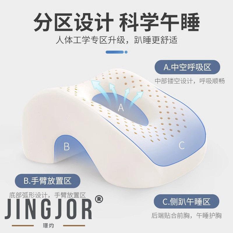JingJor 轻奢高端泰国乳胶午睡枕学生午休趴睡枕趴桌上睡觉趴趴枕