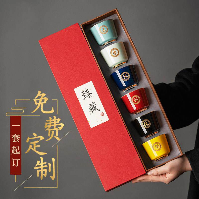 茶杯主人杯个人专用陶瓷套杯高档定制六色杯刻字姓氏品茗杯礼盒装