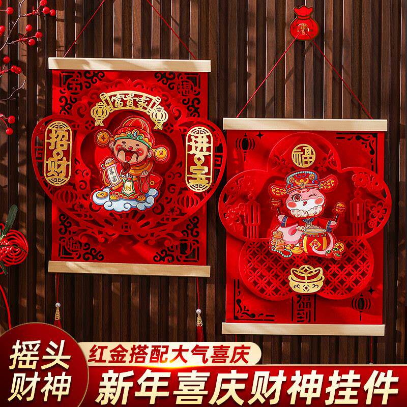 2025新款摇头财神挂件新年装饰过年入户门客厅墙上门挂画福字挂饰