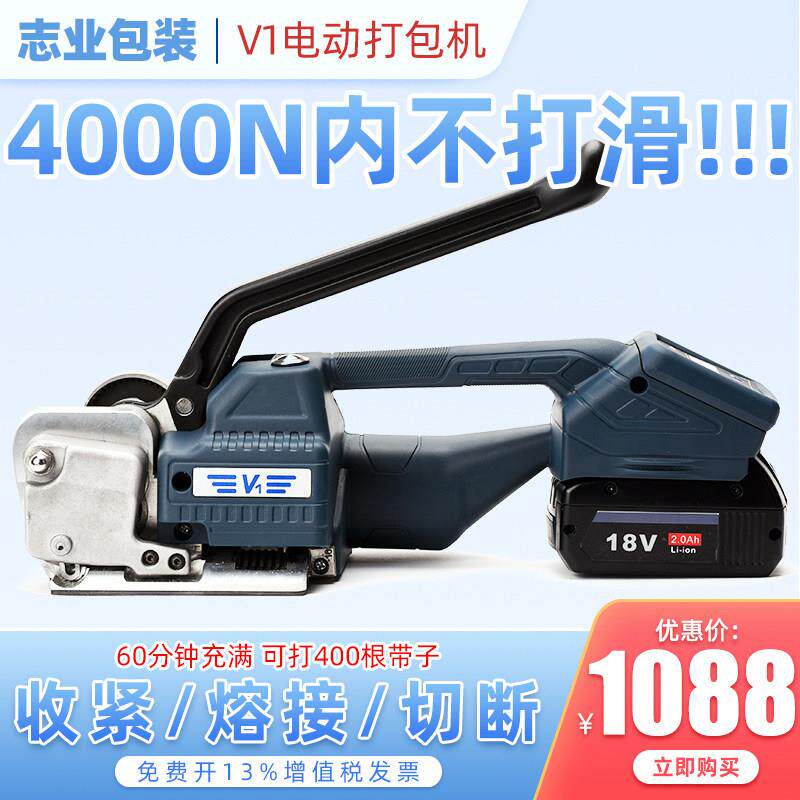 V1手摇式电动打包机便携手提式打包机PP带/塑钢带PET电动热熔打包