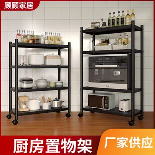 多层不锈钢微波炉烤箱收纳架家用厨具碗筷置 厂促厨房置物架落地式