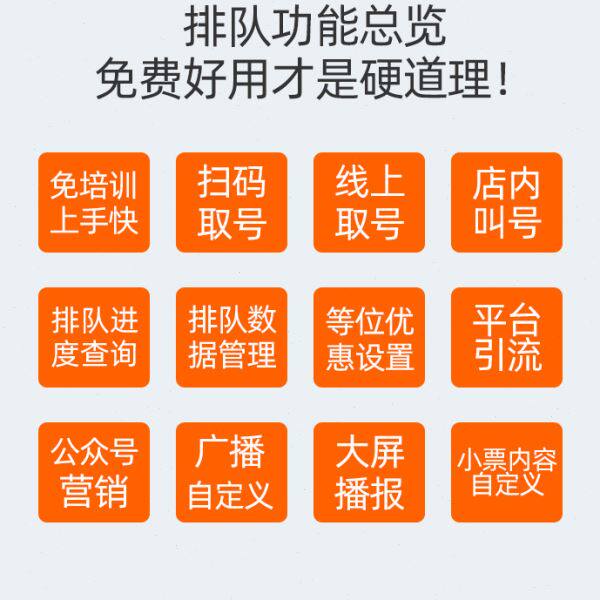 美味不用等叫号机取号器餐饮手持排队机商米等位叫号器餐厅排队机