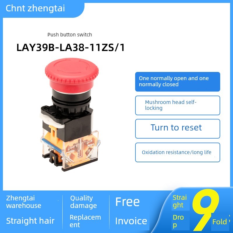 正泰开关按钮蘑菇头自锁转动覆位钮LAY39B(LA38)-11ZS/1 红