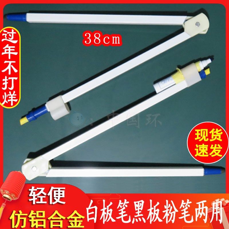 新防滑大号教学圆规三角板半圆仪轻便套装教具白板黑板两用非磁性