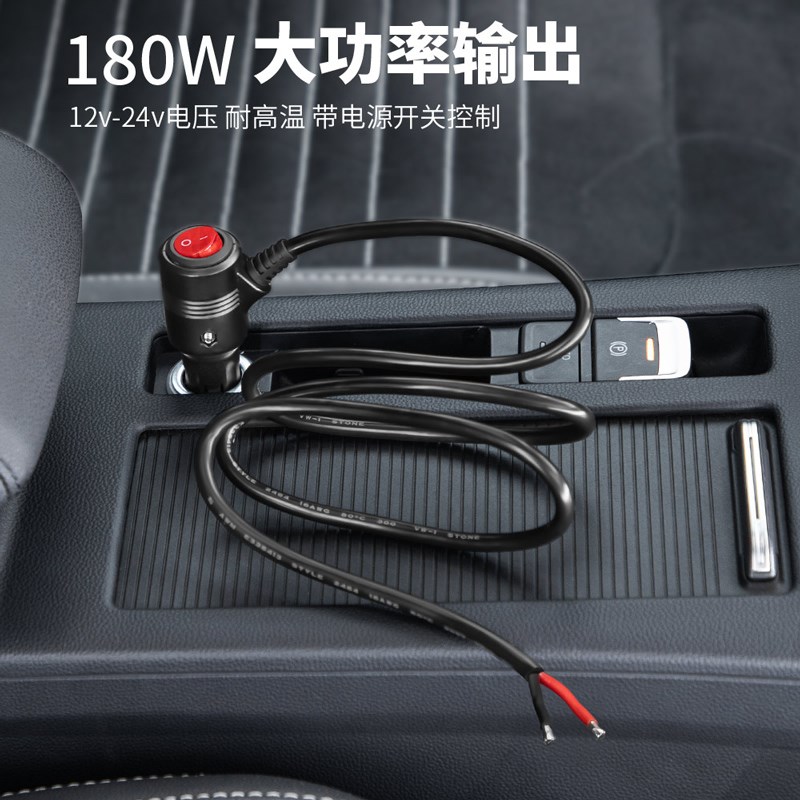 大功率汽车载点烟器插头电源延长纯铜线点烟器电源线车载插充气泵