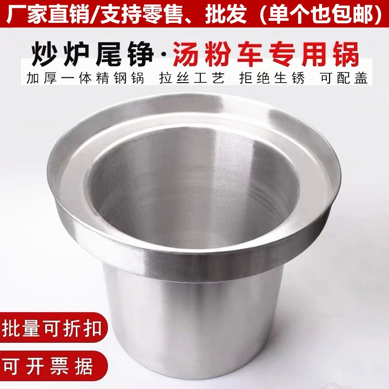 加厚炒炉不锈钢尾铮盆大蒸撑开水撑桶不锈钢汤锅面撑广式尾铮水铮