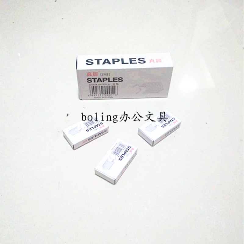 包邮真晨统一订书钉10号 订书针 办公财务用小号10号订书钉