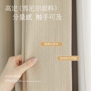 长促绍兴柯桥全遮光隔热柔软雪尼尔卧室客厅现简约轻奢窗帘布料