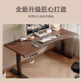 可升降台式 实木电动升降桌家用电脑桌椅套装 办公桌书桌电竞学习桌