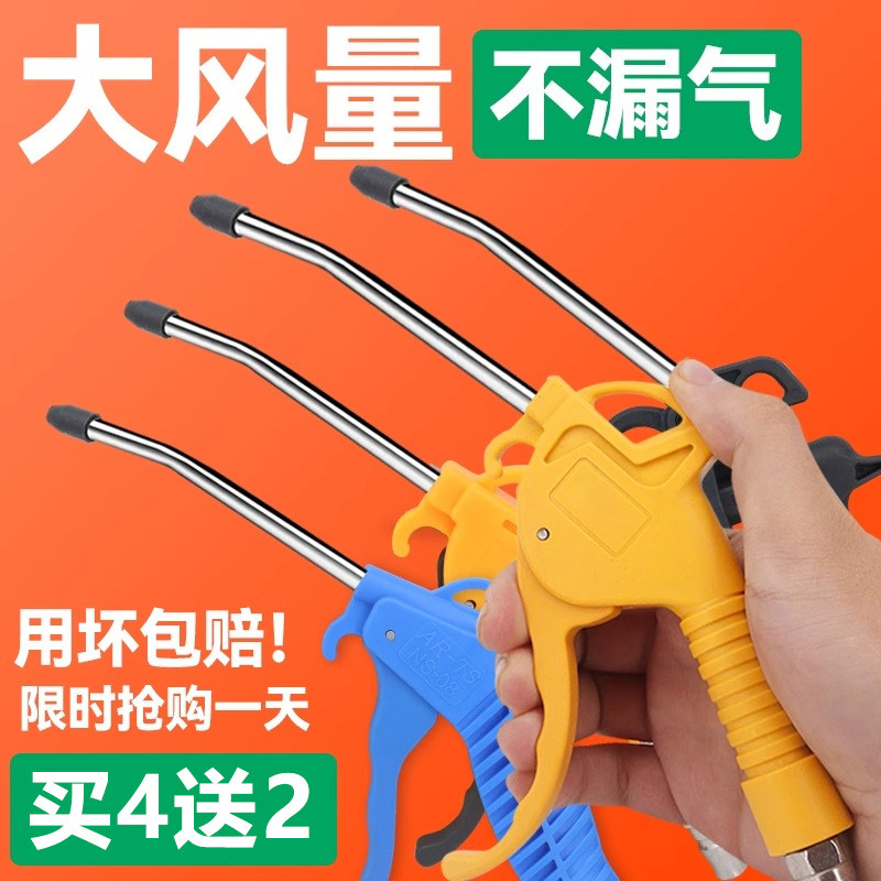 气动五金工具除尘枪套装吹气枪吹灰枪气泵喷枪加长嘴枪高压吹尘枪