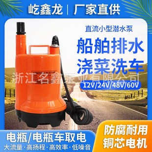 直流泵12v24v海水抽水泵家用电动车抽水机浇地灌溉舱底耐腐蚀渔船