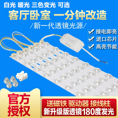 LED灯条吸顶灯改造灯板替换改装灯芯模组透镜光源家用长条客厅灯