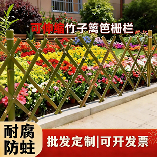 竹篱笆栅栏户外花园防腐竹子护栏院子室外庭院围栏