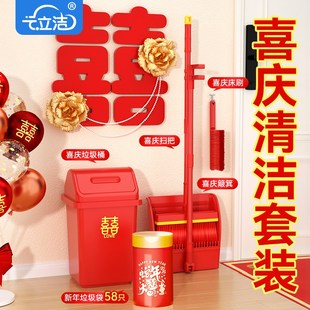 婚庆乔迁开业家用清洁单个扫地红扫帚笤帚 大红色结婚扫把簸箕套装