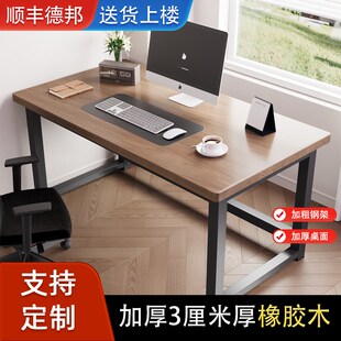 家用书桌长条学习桌双人办公桌工作台 实木电脑桌橡胶木电竞桌台式