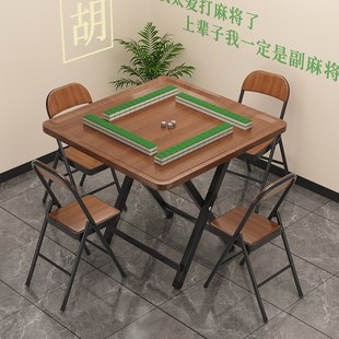 麻将桌手搓棋牌桌家用折叠麻将桌简易吃饭桌子防滑方桌正方形餐桌