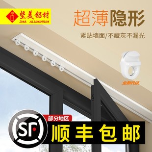 飘窗 超薄隐形免打孔窗帘轨道滑轨静音暗藏式 免钉胶安装 顶装 侧装