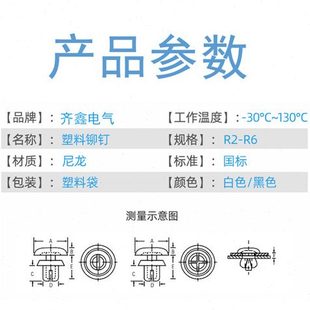 塑料铆钉塑胶PC板卡扣R2R3R4R5R6 厂促黑色尼龙R型铆钉按压式 子母