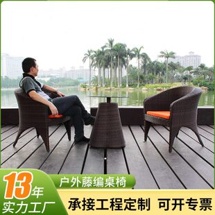 桌椅创意网红桌椅户外休闲区藤编桌 长促家用庭院户外阳台藤椅时尚