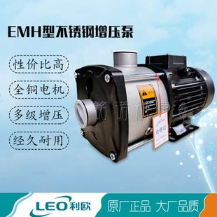 多级泵 厂促LEO利欧泵业不锈钢水泵利欧EMH型管道循环压泵三相卧式