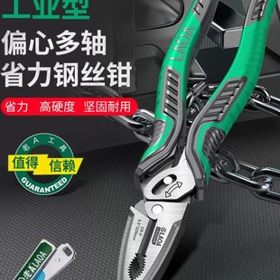 工业型偏心多轴省力钢丝钳双重省力老虎钳子超硬电工专用手钳 老A
