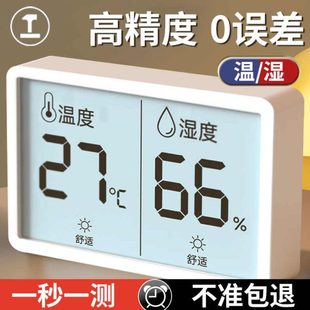 绿林温湿度计家用室内婴儿房电子温度传感器高精度壁挂干湿温度表